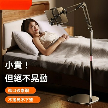 【懶人直播神器】平板支架 手機支架 直播支架 落地支架 床上床頭支架 多角度調節 穩固支撐 適用於iPad平板電腦手機拍攝