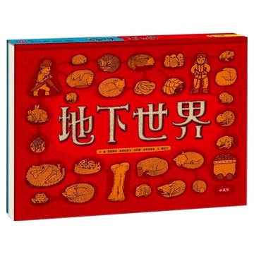 地下世界  小天下