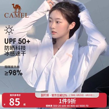 【清倉】蘭亭旭駱駝防曬衣女夏季新薄款防紫外線防曬服戶外皮膚衣