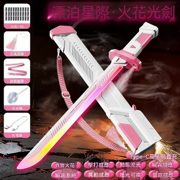 下殺💯大號兒童七彩噴霧激光火花刀玩具發光劍玩具帶3-6歲8男女孩子禮物