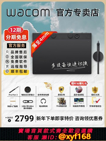 {公司貨 保固一年}【爆款】Wacom數位板PTK670影拓手寫PS電腦手繪板影拓pro660升級