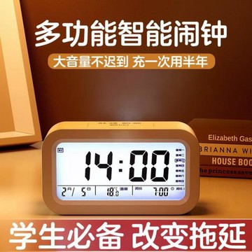 鬧鐘學生專用2025新款智能大音量多功能充電靜音兒童鬧鐘學生專用