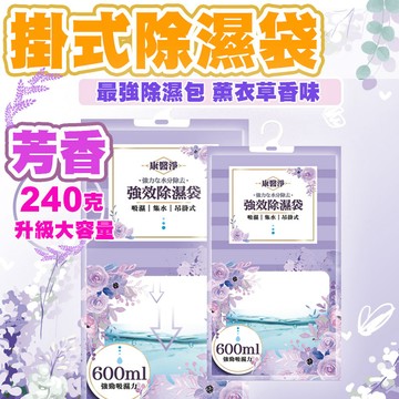 🌹獨家芳香除濕包🌹 掛勾式除濕袋✨萌貓新世界 台灣出貨✨ 掛式防潮除濕 吸濕 防潮包 除濕袋 乾燥