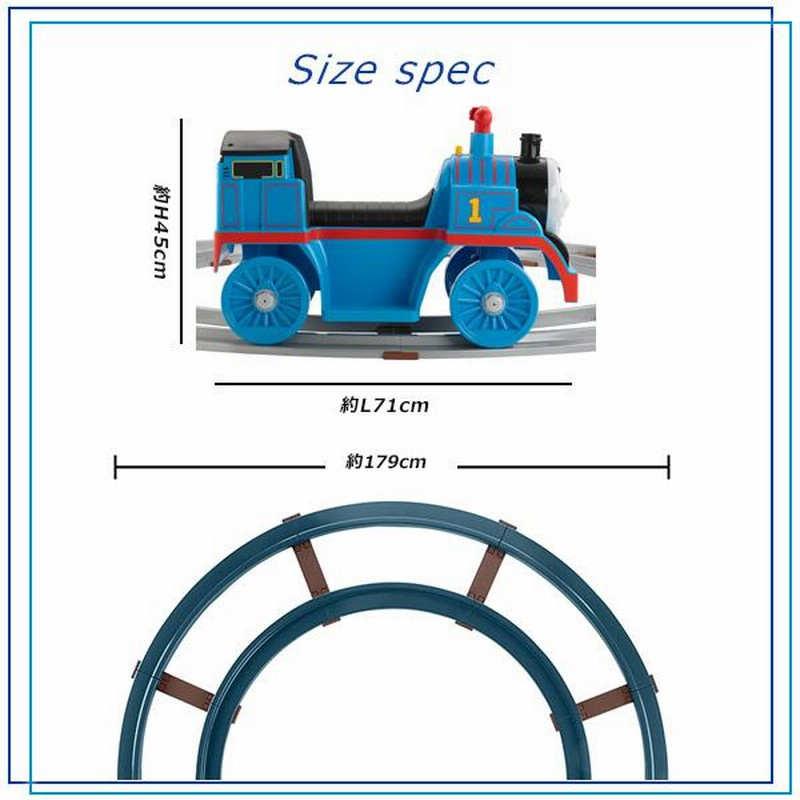 フィッシャープライス パワーホイール きかんしゃトーマス ライドオン トレイン レール付き 6V 電動乗用玩具 HHP26 | LINEブランドカタログ