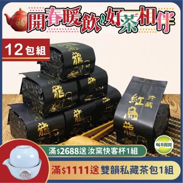 喝茶閒閒 特級手摘蜜韻紅烏龍茶 3斤共12包