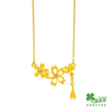 幸運草 櫻之雨黃金項鍊