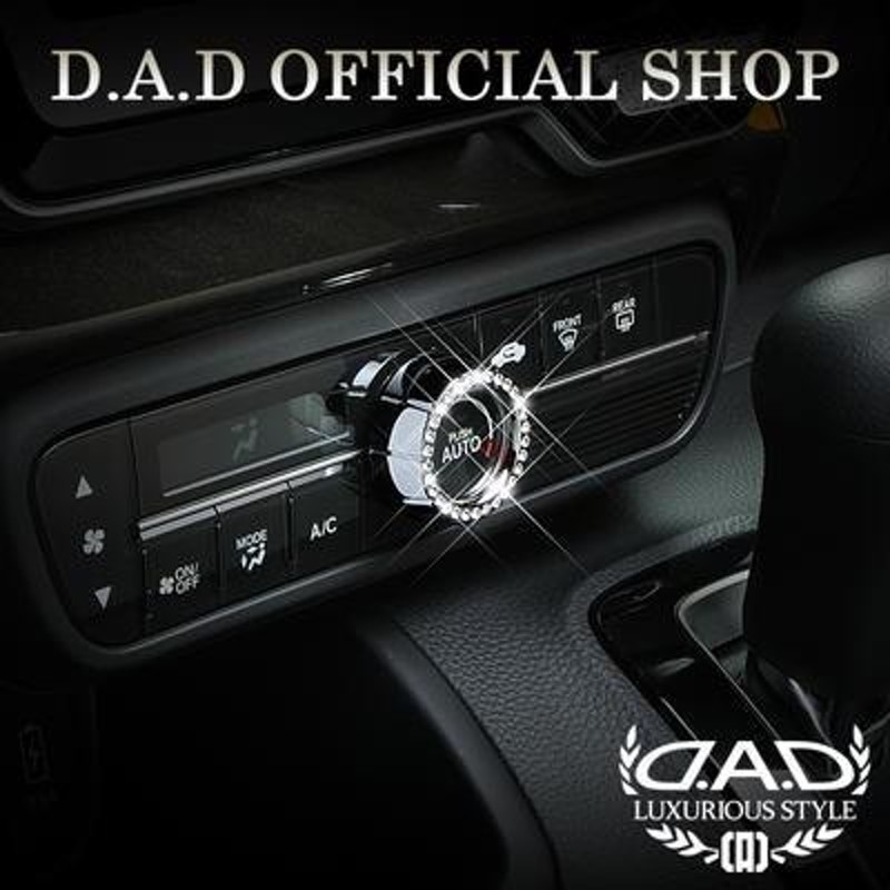 D.A.D クリスタル A/C（エアコン）コントローラー SB122 H-A JF3/4 N