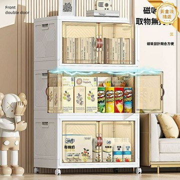 【免安裝摺疊】收納箱 儲物櫃 收納架 多層儲物 雙開門設計 臥室宿舍適用 衣物化妝品零食收納