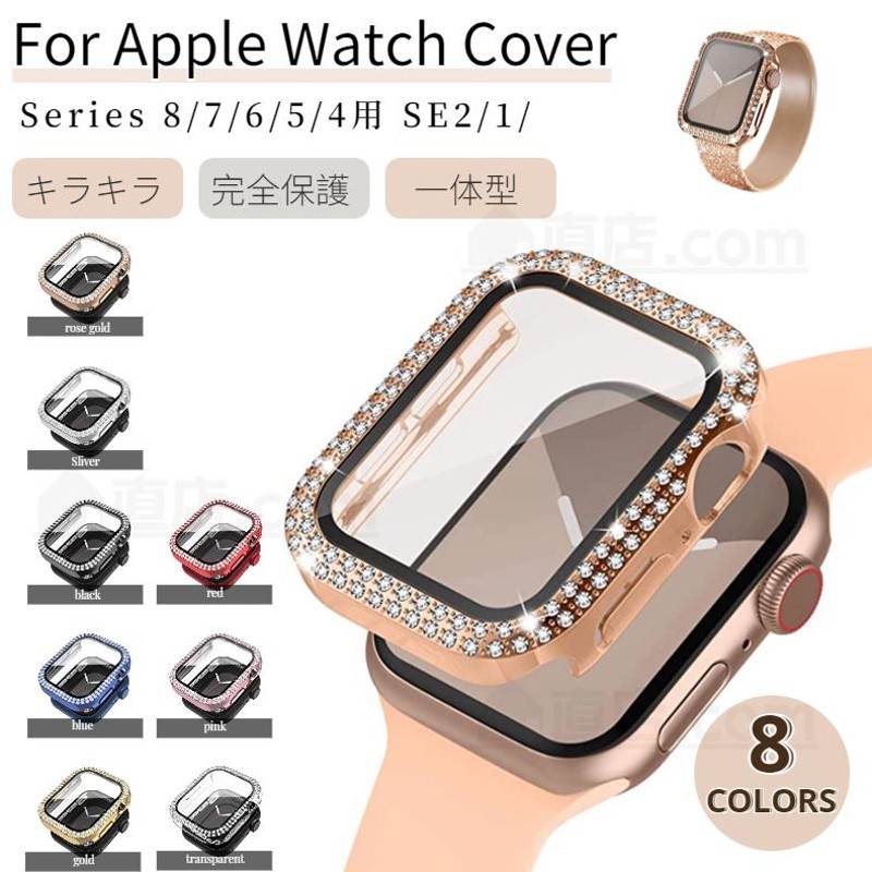 アップルウォッチ カバー ケース Apple Watch SE 2 ケース Series 9 8 7 6 5 4用メタル風強化ガラス保護フィルムカバー用40  41 44 45mm キラキラバンパー ケース | LINEショッピング