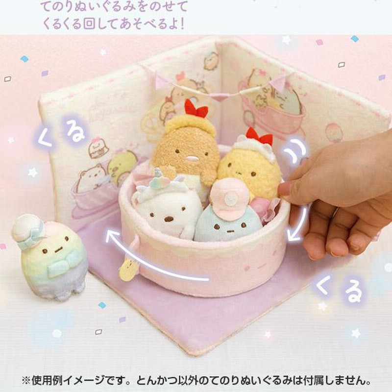 【ファッション通販】の商品をすべて すみっコぐらし たぴおか コーヒーカップ シーンぬいぐるみ ぬいぐるみ