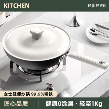 鐵鍋炒菜鍋無涂層電磁爐燃氣灶平底不粘炒鍋不粘鍋熟鐵女士輕量鍋