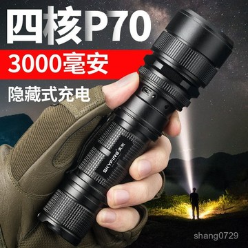 跨境p70手電筒可充電led遠射小便攜變焦家用戶外多功能LED強光💖超實惠💖【BB】