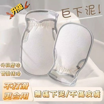 隔日到貨⚡搓澡巾 搓澡神器 搓澡手套 搓泥擦 強力搓泥 擦后背 洗澡手套 无痛下泥 去汙不傷膚 洗澡家用手套 粗砂加厚