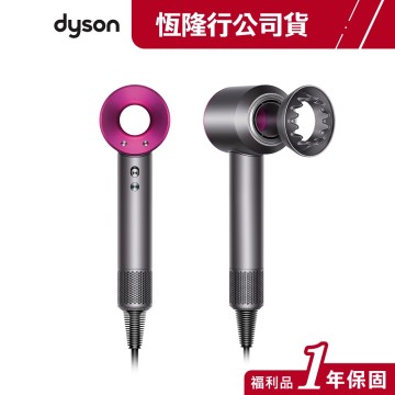 Dyson Supersonic HD03 新一代吹風機桃極新福利品公司貨1年保最後數量