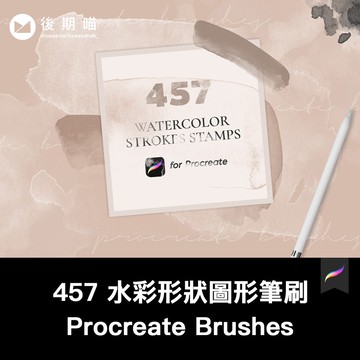 Procreate筆刷 | 457 水彩圖形圖案形狀紋理iPad Procreate筆刷素材