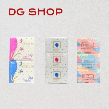 -DG- 奇格利爾CHICOLEO 鬱金香寬式面紙20抽x8入、康寶鬱金香隨身包面紙 6入/12入  隨身包衛生紙