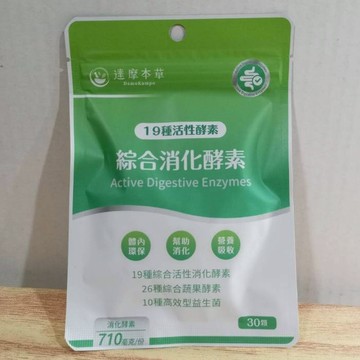 (10%蝦幣回饋/免運) 達摩本草 綜合消化酵素植物膠囊 (30顆/包)