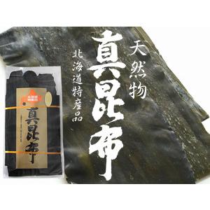 真昆布 150g羅臼昆布・利尻昆布と並んで「三大だし昆布」と言われる真こんぶ高級出汁昆布