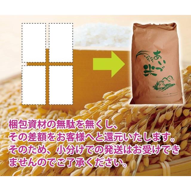 新米 はえぬき 精米 20kg会津産 令和5年産 お米 ※九州は送料別途500円・沖縄は別途1000円