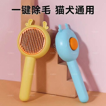 小店嚴選🥭貓梳子去浮毛神器長毛貓咪開結針梳狗梳子刷毛器梳毛器刮貓毛神器QR