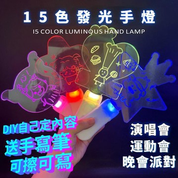 個性化diy燈牌 手寫可擦發光手燈 發光字LED畢業加油變色熒光棒