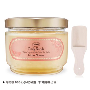SABON 身體磨砂膏(600g)-新版-多款任選 附木勺-國際航空版