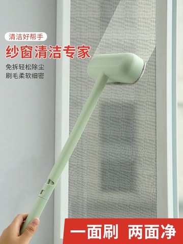 紗窗清洗神器擦玻璃高樓家用清潔工具雙面免拆洗窗戶刮水清潔刷子