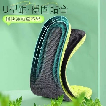 防臭鞋墊|鞋墊|整鞋墊|久站不纍超軟鞋墊|吸汗透氣鞋墊|爆米花踩屎感鞋墊|運動防臭鞋墊|軍訓鞋墊|夏季艾草防臭鞋墊