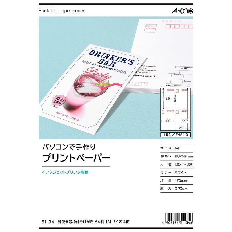 エーワン マルチカード インクジェット専用タイプ 白無地 A4判 4面 官製はがきサイズ 100シート(400枚) 51134