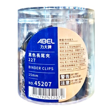 ABEL 力大牌 黑色長尾夾  15mm  96支  1盒