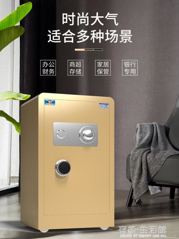 機械鎖保險柜家用小型保險箱防盜全鋼密碼帶鑰匙迷你防火帶鎖60/70/80cm高入衣柜辦公室 99購物節