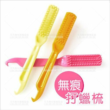無痕染髮打蠟梳-單支(不挑色)美髮沙龍[48087]