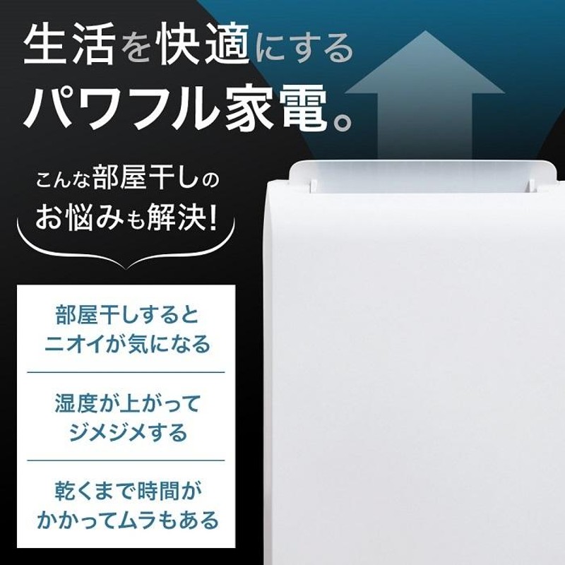 除湿機 衣類乾燥 コンプレッサー式 20l/日 除湿器 衣類 乾燥 梅雨 湿気