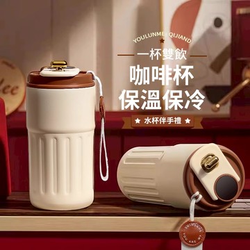 450ml咖啡杯 保溫杯 便攜式水杯 316內膽保溫杯 隨行杯 保冰保溫杯 不鏽鋼水壺 不鏽鋼搖搖杯 送禮盒 水杯伴手禮