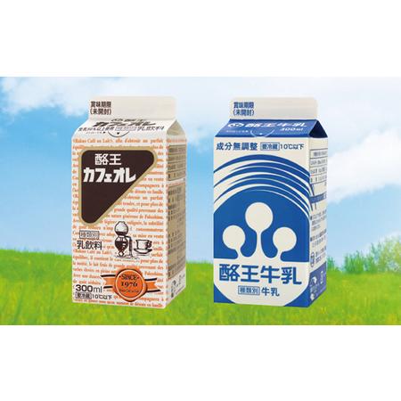 ふるさと納税 酪王カフェオレ300ml×10本・牛乳300ml×5本セット 福島県郡山市