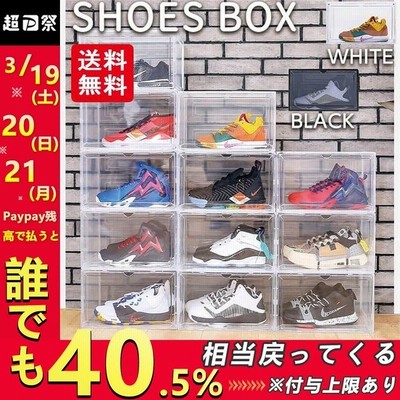 シューズボックス シューズラック スニーカーラック ハイカット シューズケース 靴箱 収納 スニーカーボックス おしゃれ インテリア スニーカー 靴 通販 Lineポイント最大get Lineショッピング