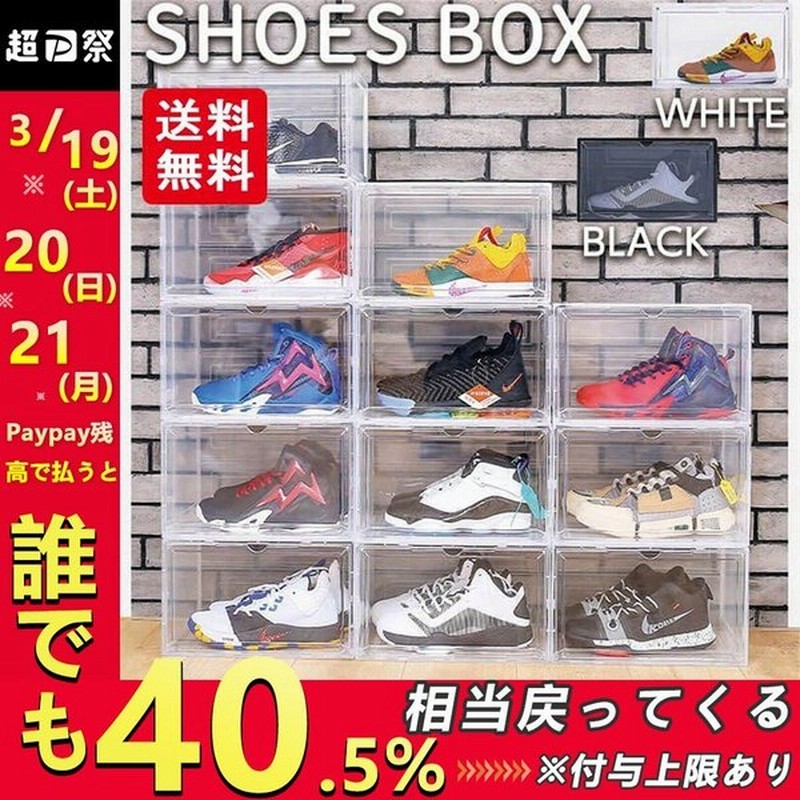 シューズボックス シューズラック スニーカーラック ハイカット シューズケース 靴箱 収納 スニーカーボックス おしゃれ インテリア スニーカー 靴 通販 Lineポイント最大get Lineショッピング