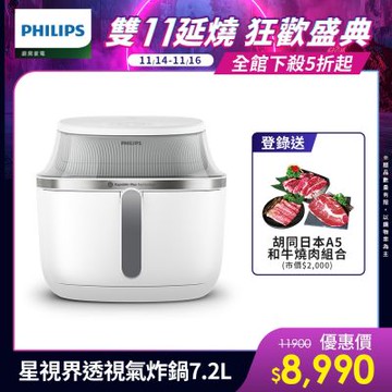 【Philips 飛利浦】星視界透視海星氣炸鍋7.2L(NA341/10)