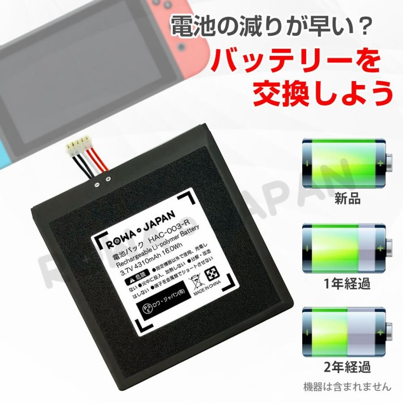 Nintendo Switch バッテリー交換】 | お近くのiPhone修理