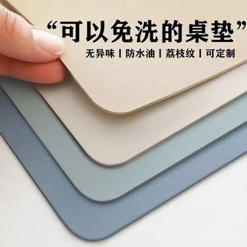 臺灣🙌8H出🔥 學生墊子 純色書桌墊 防水防油 ins風書桌墊 輕奢高級感 書桌墊 可裁剪 桌面保護墊 餐桌垫