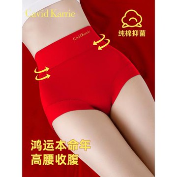 Cavid Karrie本命年內褲女大紅色高腰收腹純棉透氣抗菌三角褲馬年