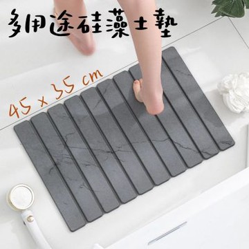 i LIFE 可摺疊吸水墊｜北歐風多用途硅藻土墊(中款 45×35cm)
