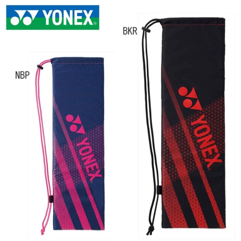 YONEX BAG1891B ラケットケースB<バドミントン2本用> バドミントン