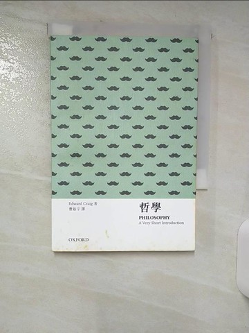 【書寶二手書T7／哲學_AEQ】哲學_愛德華．克雷