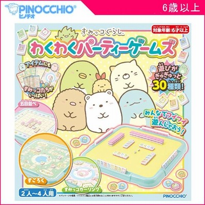 正規品 ボードゲーム 子供 すみっコぐらし わくわくパーティーゲームズ グッズ おもちゃ ドンジャラ 子ども 誕生日 プレゼント 帰省 クリスマス 人気 Kids Baby 通販 Lineポイント最大get Lineショッピング