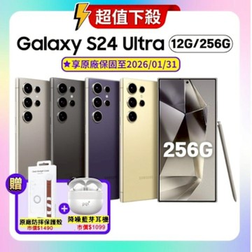 【贈原廠保護殼+藍芽耳機】Samsung Galaxy S24 Ultra (12G/256G) AI智慧手機(原廠保S+福利品)