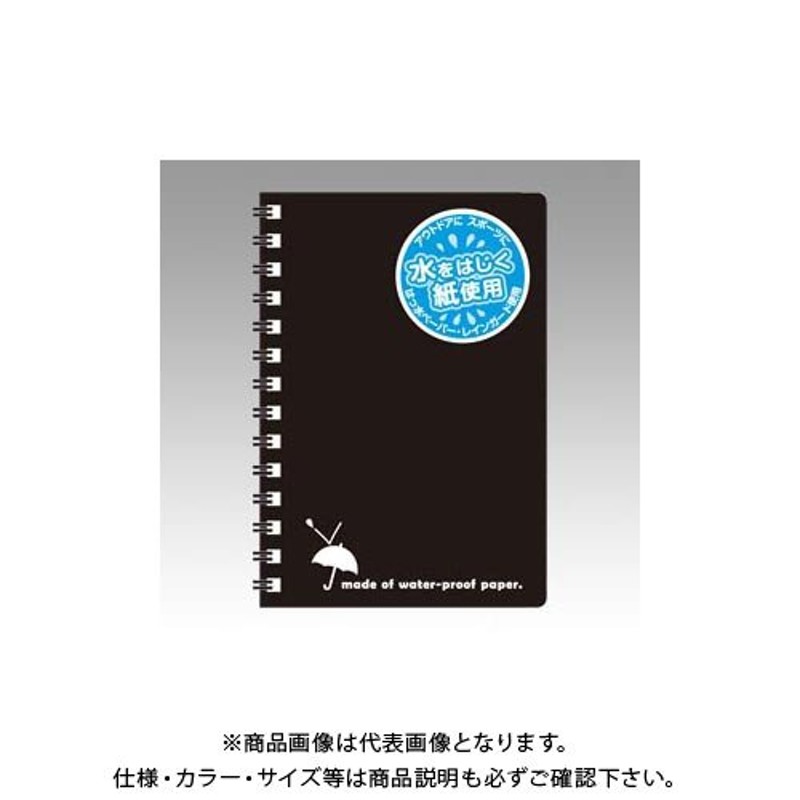 SW88KN　黒　日本ノート(アピカ)　B7判　レインガードメモ　LINEショッピング