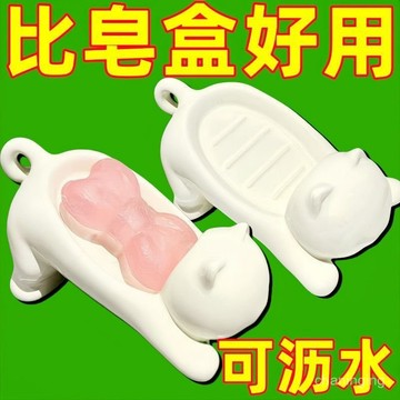 【店鋪熱銷】瀝水肥皂盒卡通可愛家用塑料貓咪創意浴室塑料香皂盒衛生間香皂盒🔥三月放送 T5DH