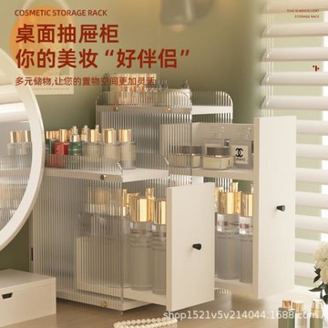 大容量桌面護膚品收納柜梳妝臺防塵收納架置物架臺面彩妝整理架子