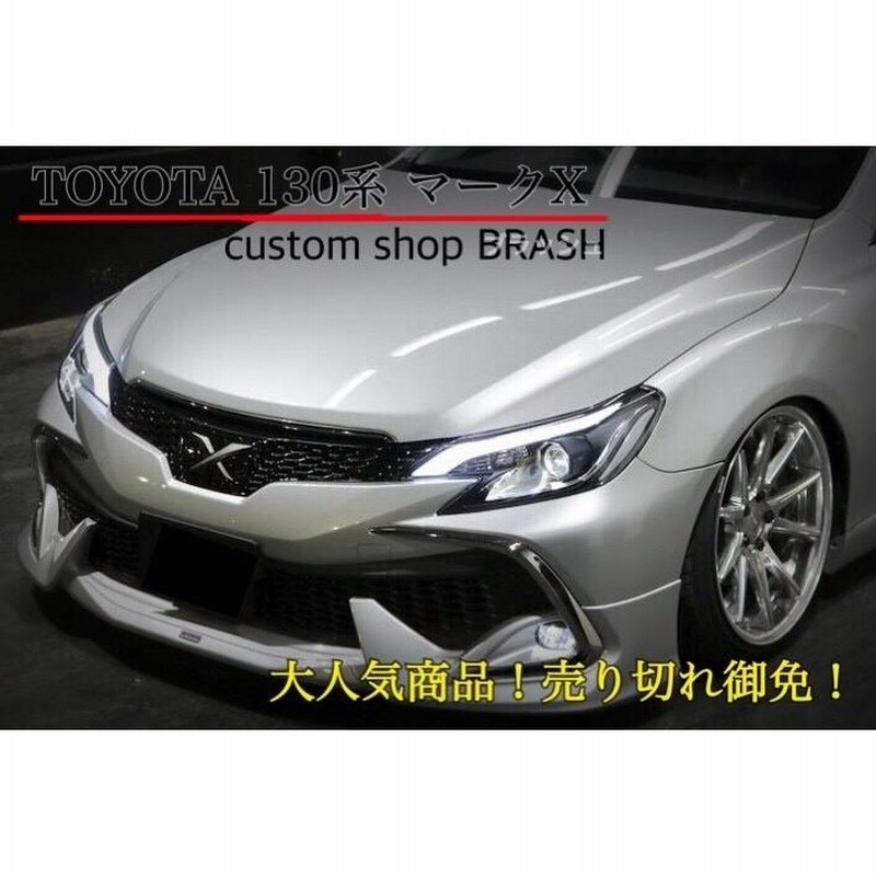 ☆GRX130 マークX 中期・後期用 LEDアクリル ヘッドライト